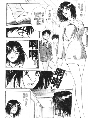 [千石紫] 足の先からエデンを生やせ [中文]_027