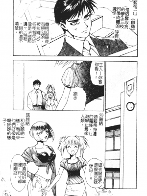 [千石紫] 足の先からエデンを生やせ [中文]_068