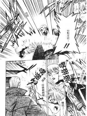 [千石紫] 足の先からエデンを生やせ [中文]_127
