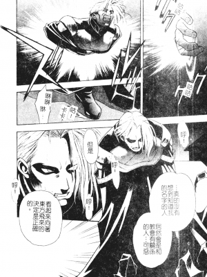 [千石紫] 足の先からエデンを生やせ [中文]_007