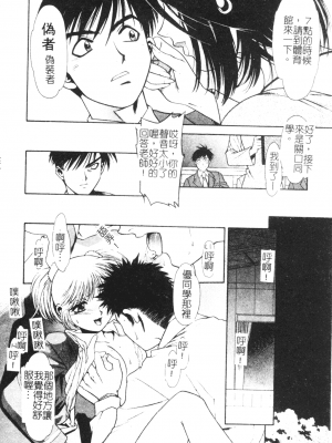 [千石紫] 足の先からエデンを生やせ [中文]_029