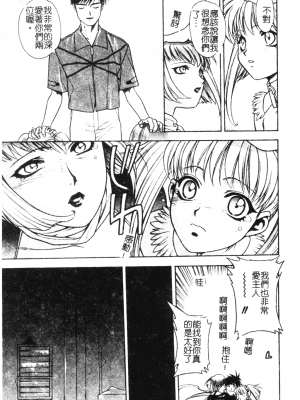 [千石紫] 足の先からエデンを生やせ [中文]_056