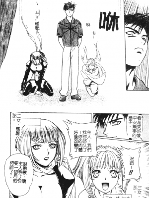 [千石紫] 足の先からエデンを生やせ [中文]_055