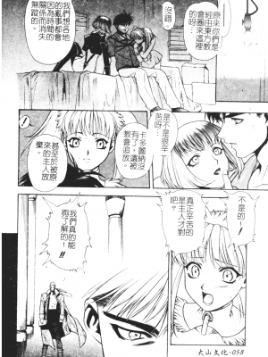 [千石紫] 足の先からエデンを生やせ [中文]_057