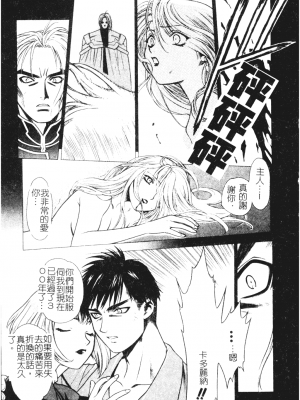 [千石紫] 足の先からエデンを生やせ [中文]_058