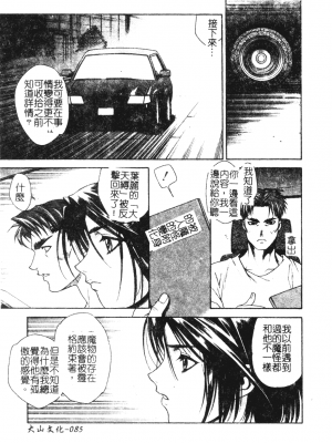 [千石紫] 足の先からエデンを生やせ [中文]_084