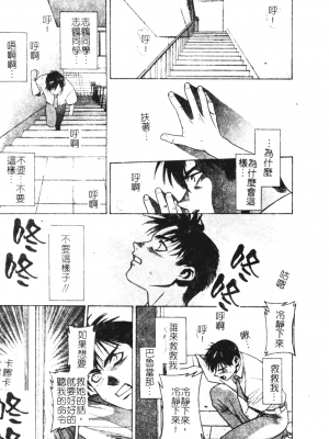 [千石紫] 足の先からエデンを生やせ [中文]_120