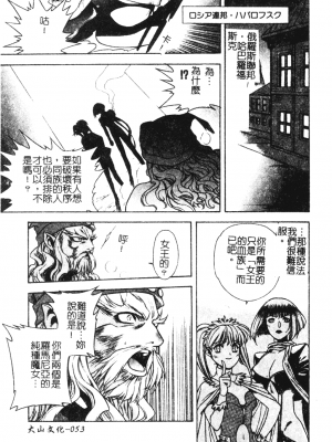 [千石紫] 足の先からエデンを生やせ [中文]_052