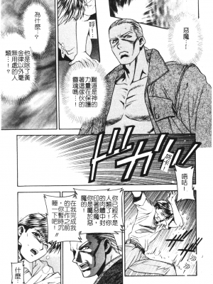 [千石紫] 足の先からエデンを生やせ [中文]_158
