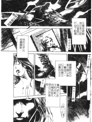 [千石紫] 足の先からエデンを生やせ [中文]_001