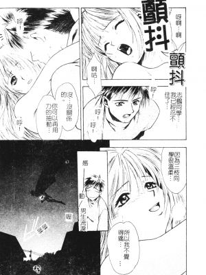 [千石紫] 足の先からエデンを生やせ [中文]_010