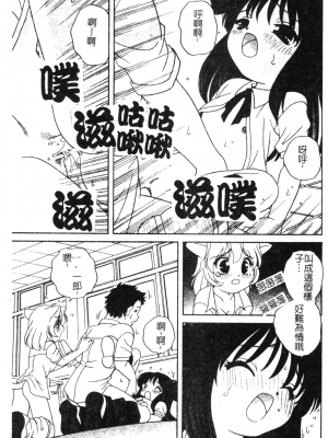 [あらきあきら] おとなになりたい [中文]_151