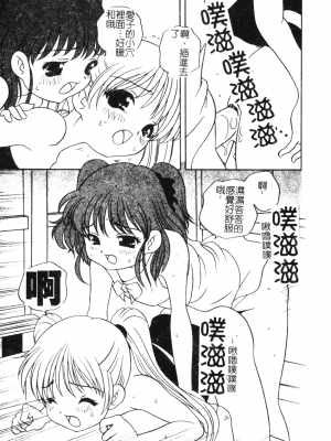 [あらきあきら] おとなになりたい [中文]_105