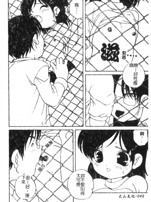 [あらきあきら] おとなになりたい [中文]_040