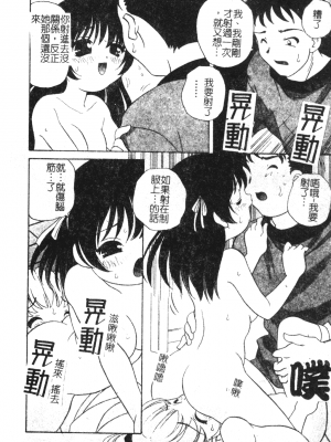 [あらきあきら] おとなになりたい [中文]_016