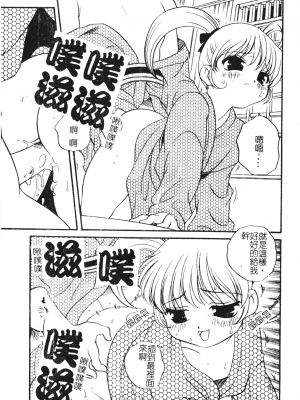 [あらきあきら] おとなになりたい [中文]_133