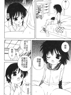 [あらきあきら] おとなになりたい [中文]_066