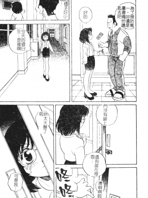 [あらきあきら] おとなになりたい [中文]_079