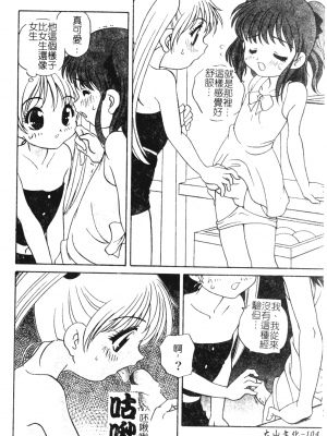 [あらきあきら] おとなになりたい [中文]_100