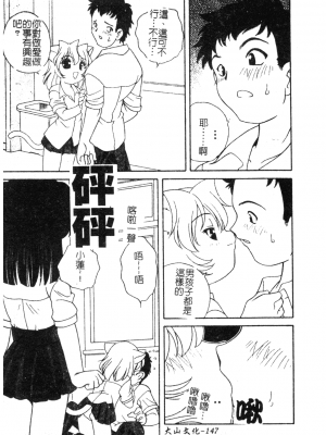 [あらきあきら] おとなになりたい [中文]_143