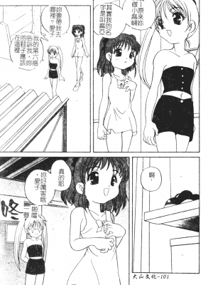 [あらきあきら] おとなになりたい [中文]_097