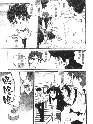[あらきあきら] おとなになりたい [中文]_053