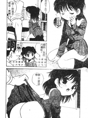 [あらきあきら] おとなになりたい [中文]_118