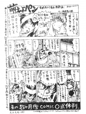 [あらきあきら] おとなになりたい [中文]_179