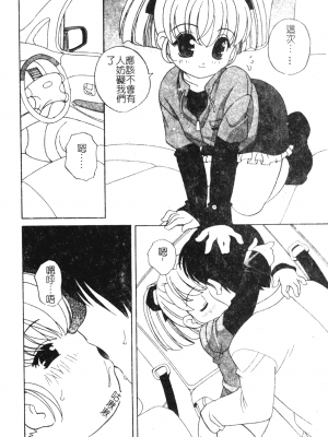 [あらきあきら] おとなになりたい [中文]_164