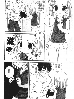 [あらきあきら] おとなになりたい [中文]_024