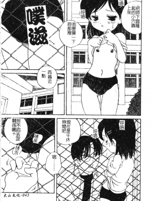 [あらきあきら] おとなになりたい [中文]_041