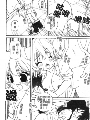 [あらきあきら] おとなになりたい [中文]_154