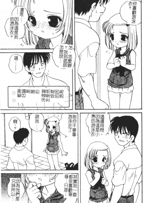[あらきあきら] おとなになりたい [中文]_025