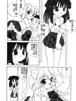 [あらきあきら] おとなになりたい [中文]_144