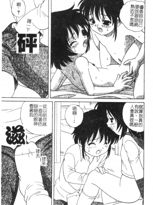 [あらきあきら] おとなになりたい [中文]_067