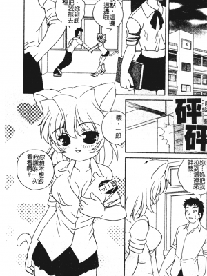 [あらきあきら] おとなになりたい [中文]_142