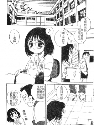 [あらきあきら] おとなになりたい [中文]_078
