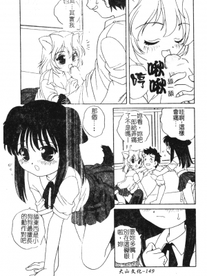 [あらきあきら] おとなになりたい [中文]_145