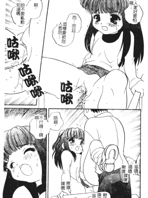 [あらきあきら] おとなになりたい [中文]_061