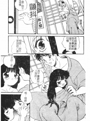 [あらきあきら] おとなになりたい [中文]_129