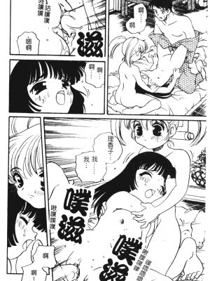 [あらきあきら] おとなになりたい [中文]_138