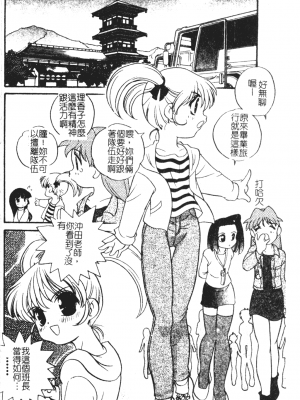 [あらきあきら] おとなになりたい [中文]_126