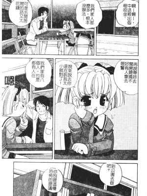[あらきあきら] おとなになりたい [中文]_161