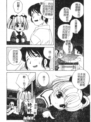[あらきあきら] おとなになりたい [中文]_162