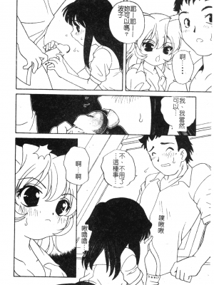 [あらきあきら] おとなになりたい [中文]_146
