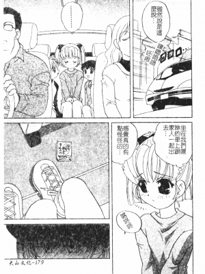 [あらきあきら] おとなになりたい [中文]_175