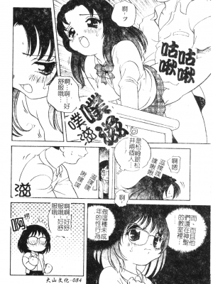 [あらきあきら] おとなになりたい [中文]_080