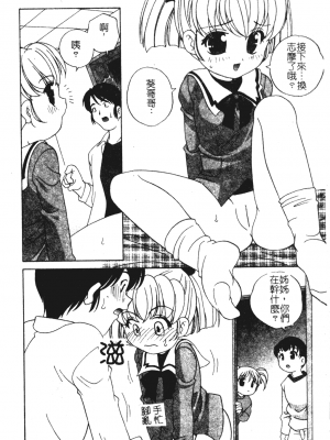 [あらきあきら] おとなになりたい [中文]_160