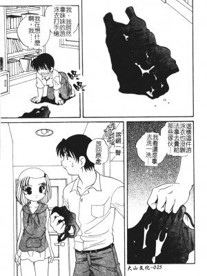 [あらきあきら] おとなになりたい [中文]_023