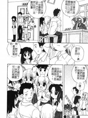 [あらきあきら] おとなになりたい [中文]_156